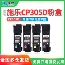 Applicable Fuji Xerox CP305D powder box Xerox DocuPrint 305 Color laser printer Selenium drum CM305df toner cartridges CP305eg ink