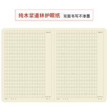 Reading paper paper paper paper notes math English practice book Chinese cowhide students error correction subject large