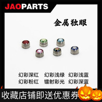 Yutian Paradise model modified pieces metal supplements MG Zagu metal monocular eye gun gun photo approver diameter 4mm