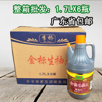 Li Qiaosheng draw King soy sauce delicious gold standard soy sauce brewing cold fresh steamed fish sauce fried dish color 1 7L whole box