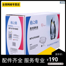 Grunge 7516XC selenium drum powder box applicable 16A 5200lx 5200Q7516A LPB3500