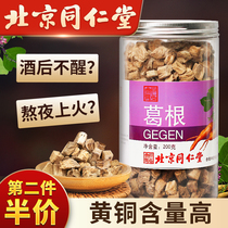 Beijing Tongrentang Kudzuvine Root Tea Tablet Dry Non Wild Ge Powder Block Tingchai Kudzuvine Natural Fresh Efficacy Drink Tea
