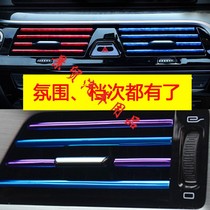 Car interior decoration strip Air conditioning outlet clip strip Car special car sticker modified decoration accessories Daquan