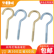 Galvanized lamp hook sheep eye ring nail lamp hook iron question mark hook sheep eye hook with hook wood self-tapping screw household adhesive hook