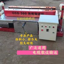 Submarine cable conveyor adjustable speed cable cable submarine laying high-power submarine cable electric conveyor