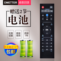 Suitable for sea Meidi network set-top box mango Hi QHD600A 910A Q2Q3II Q5 M3 H7 remote control