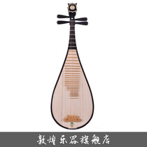 Dunhuang brand Pipa 561 561M Tiandi Mujujie Ruyi Mudan ( Dunhuang instrument flagship shop )