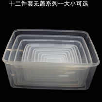 Lid plastic box without lid storage box storage box colorless transparent storage box display box