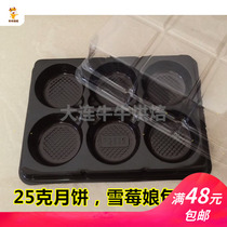 (5 in-entry) 25 gr Mooncake packaging box Snowberry Lady glutinous rice Glutinous Rice Glutinous plastic West Point Packaging box 6 Grounds