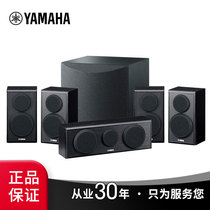 Yamaha Yamaha NS-P150 Satellite Mini Living Room Home Theater 5 1 combination audio Set Home