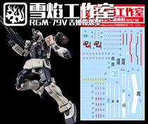 Snow flame PB limited HG GTO Jim night patrol night attack night type toy up to model water sticker