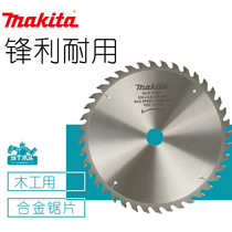 Makita Makita woodworking carbide saw blade 7 9 10 12 inch wood cutting piece electric circular saw blade