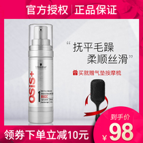 Imported Schwarzkopf Supple Silky Essence 50ml Hair care Essential oil Care essence Leave-in to improve frizz