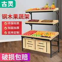 Fruit shelves Supermarket display shelves Multi-functional vegetable and fruit shelves Fresh commercial creative multi-layer swing fruit pusher