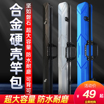 Sea War Fishing Rod Bag Hard Shell Waterproof Thickened Gear Bag Rod Bag Fish Rod Bag Portable Fish Bag Multifunction Fishing Bag