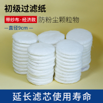 Dust-proof filter paper white round 9CM with Japanese double pine mask U2K filter element with gauze thin