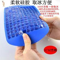 160 ice silica gel ice grid silica gel 160 ice grid 1cm small square grid 15 grid broken ice grid