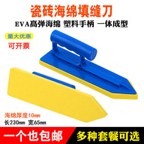 Sponge push trowel Tile caulking agent scraper Special plastic trowel trowel Rubber plastering knife Diatom push knife