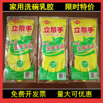 Latex Latex Dishwashing Gloves Tendon Latex Gloves Rubber Gloves Laundry Gloves Acid and Alkali Resistant