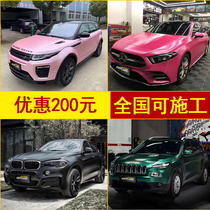  Electro-optical metal gray car color change film Full car film car film color change Darth Vader electro-optical white national package construction