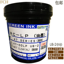 Japan ten UV frosted light oil ink matting gloss oil medium sand LP47UB-2 conform to PAHs