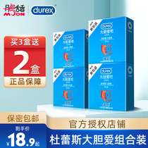 Durex LOVE bold LOVE 3 tablets of contraceptive condoms ultra-thin naked into invisible avoidance run byt official flagship store