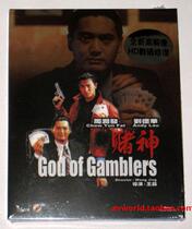 Domain High Repair-Gambling God of Gamblers (HK) Paperless Set