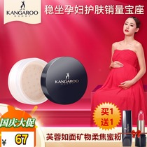 Kangaroo mother pregnant women special makeup oil control honey powder lactation makeup four Palace powder postpartum makeup