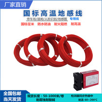 The national standard Teflon high temperature line AF200X 0 5 0 75 1 1 5 detector gate dedicated di gan xian