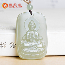 Feng Feihuang and Tian Yuqing Baiyu Guanyin pendant mens jade jade necklace male Yupei send boyfriend with certificate