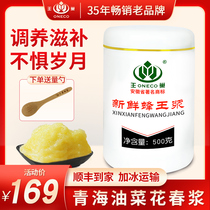  Royal Jelly Wild Natural fresh 500g Qinghai Rapeseed flower honey Farm-produced royal jelly flagship store