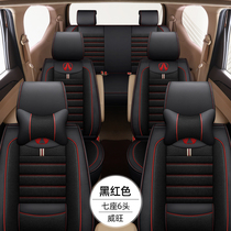 BAIC Weiwang M20 car seat cover seven seats full surround M30 prestige 306 307 M50F Four Seasons linen cushion