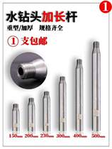 Gmet rhinestone extended connection extension rod wall hole opener rhinestone drill bit extension rod earthed drill link rod