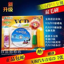 Car truck CD vcd DVD machine head cleaning disc player cleaning disc tool