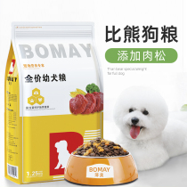 Pet Dog Food 1 June Teddy is weaned from the milk puppy puppy with the breast milk 2 generic nutrition of the general type 5 kg