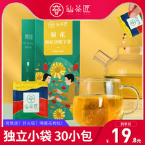 (Sencha Artisan) Chrysanthemum Medlar Semen Cassiae Tea 30 Packs Liver Fire Exuberent Liver Tea