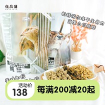 Parthor freeze-dried quail beef natural non-additive high protein raw bone meat cat dog snack cat food pat1