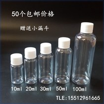 10 20 30ml50ml100ml Transparent plastic dispensing small bottle bottle Liquid water agent emulsion