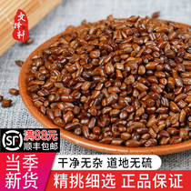 Materials Store raw Cassiae Bulk Cassiae Ningxia 50g can be matched with Chrysanthemum Honeysuckle