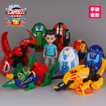 Bernakaobao Egg God Genuine Manual Transfiguration Toy Dinosaur Egg King Kong Boy Gift Kabao Introduction Edition