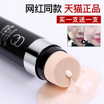 Bisutang net Red light sense concealer cc stick Sponge head Whitening hydration moisturizing brightening skin color waterproof cc cream