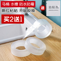 Kitchen bathroom sink edge sealing strip water insulation anti-mildew sealant tape kitchen pool waterproof seam paste