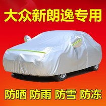 2021 new Volkswagen Longyi plus special car cover sunscreen rain thick insulation cover car cover cover