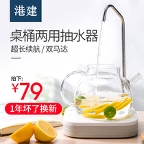 Hong Kong construction large barrel bottled water pump electric water pressure device mineral water water water outlet water dispenser water pump water water dispenser