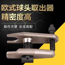 0 Ball Head Removal Tool Ball Head Extractor Manual Car Lower Swing Arm Ball Head Extractor Tie Tie Tie Tie Tie