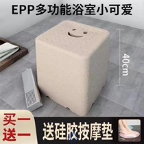 Multifunctional Bathroom Small Sofa EPP Seniors Bath Special Seat Bath Chair Bath Chair Pregnant Woman anti-slip shower stool