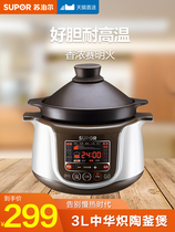 Supor electric stew pot Chinese red clay kettle Intelligent purple clay pot BB pot Ceramic stew pot cooking automatic electric stew pot