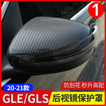 20-21 Mercedes-Benz GLE350 GLE450 carbon fiber rearview mirror cover GLS450 reversing mirror cover modification