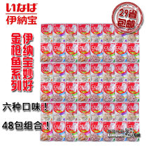 29 Province-Inabao Miao good fresh bag cat wet food snacks flavor mix 60g * 48 pack combination