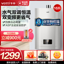 HuaDi gas water heater i12061 home 16 liters 13 liters of natural gas liquefied gas i.e. hot thermostatic strong drain for household